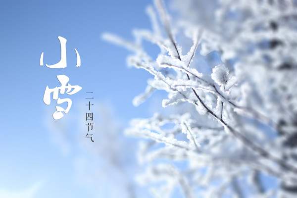 ?迎冬小雪至,應(yīng)節(jié)晚虹藏|紙托盤奧柏包裝90秒帶你了解小雪節(jié)氣